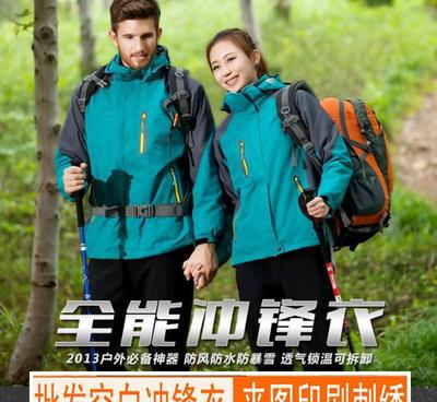 合肥定制冲锋衣 空白光板可绣花印字，工厂直供户外登山居家必备