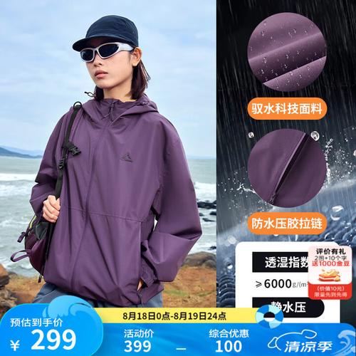 征服风雨，悦享山野 匹克新款女士三防冲锋衣深度解析